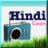 Hindi Tunes icon