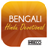 Bengali Hindu Devotional icon