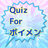 Quiz for BOYS AND MEN icon