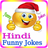 Hindi Funny Jokes 2016-17 icon