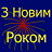 Ukrainien APK Download