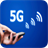 Internet movil 5G gratis icon