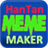 Hantan Meme Maker icon