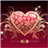 Free Lover Wallpapers icon