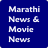 Marathi News icon