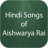 Hindi Songs of Aishwarya Rai version 1.0