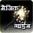 Magic Tricks In Hindi icon