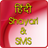 Hindi Shayari And SMS icon