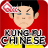 Kung Fu Chinese icon