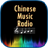 Chinese Music Radio version 1.0