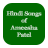 Hindi Songs of Ameesha Patel icon