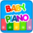 Baby Piano Free icon