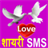 Love Shayari SMS 2016 version 0.1