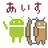 Android IceCreamSandwich-tan Widget APK Download