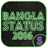 Bangla Status 2016 icon
