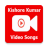 Kishore Kumar Video Songs 1.0