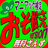 Osomatsusan icon