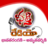 Bhakthi Radio APK Download