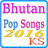 Bhutan Pop Songs 2016-17 icon