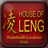 House Of Leng icon