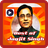 Best Of Jagjit Singh icon