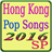 Hong Kong Pop Songs 2016-17 icon