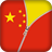 China flag zipper lock APK Download