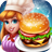 Burger Master version 1.0.7