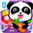 Baby Panda's Supermarket version 8.13.10.01
