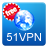 51VPN version 2.3.2