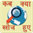 Discovery and invention Hindi APK Download