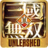 Dynasty Warriors: Unleashed version 1.0.6.7
