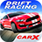 CarX Drift Racing 1.7.1