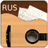 Guitar Songs icon