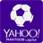 Descargar Yahoo Football - كرة قدم