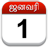 Om Tamil Calendar icon