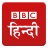 BBC Hindi icon