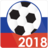 World Cup Russia 2018 version 2.4.1
