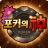 Poker God version 1.0.15