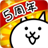Battle Cats にゃんこ大戦争 version 6.7.4