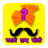 Marathi Kode version 1.0