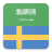 Arabic Swedish Dictionary icon