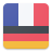 French German Dictionary version 1.6.9