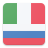 Italian Russian Dictionary icon