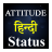 Attitude Status Hindi version 1.1