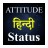 Attitude Status Hindi version 1.2