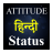 Attitude Status Hindi 1.2