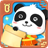 Baby Panda Papermaking version 8.22.10.00