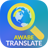 Awabe Translate icon