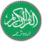 Urdu Quran icon